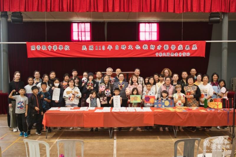 開普敦中華學校文化才藝營—親子共同體驗臺灣文化