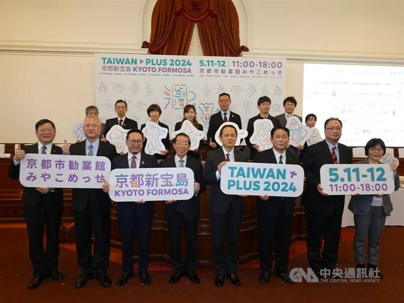 Japanese and Taiwanese dignitaries attend a press event in March to promote the 2024 Taiwan Plus cultural event which will be held in Kyoto for the first time.
